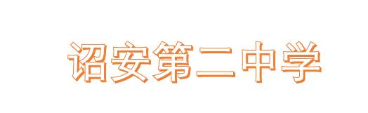 �t���ڶ��ЌW(xu��)��(ji��n)��