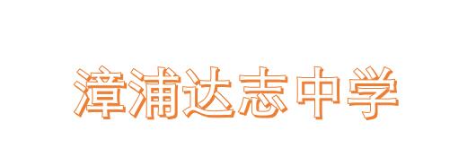�����_(d��)־�ЌW(xu��)��(ji��n)��