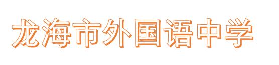 ����������Z�ЌW(xu��)����