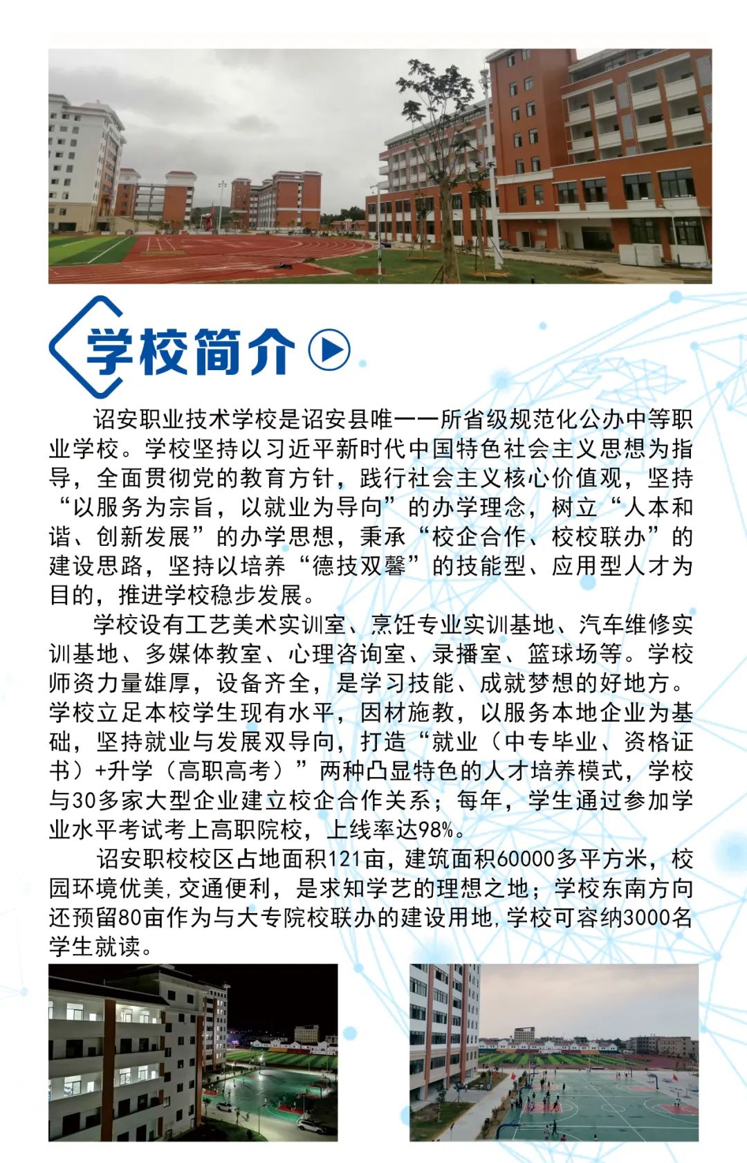 �t���I(y��)���g(sh��)�W(xu��)У��(ji��n)��