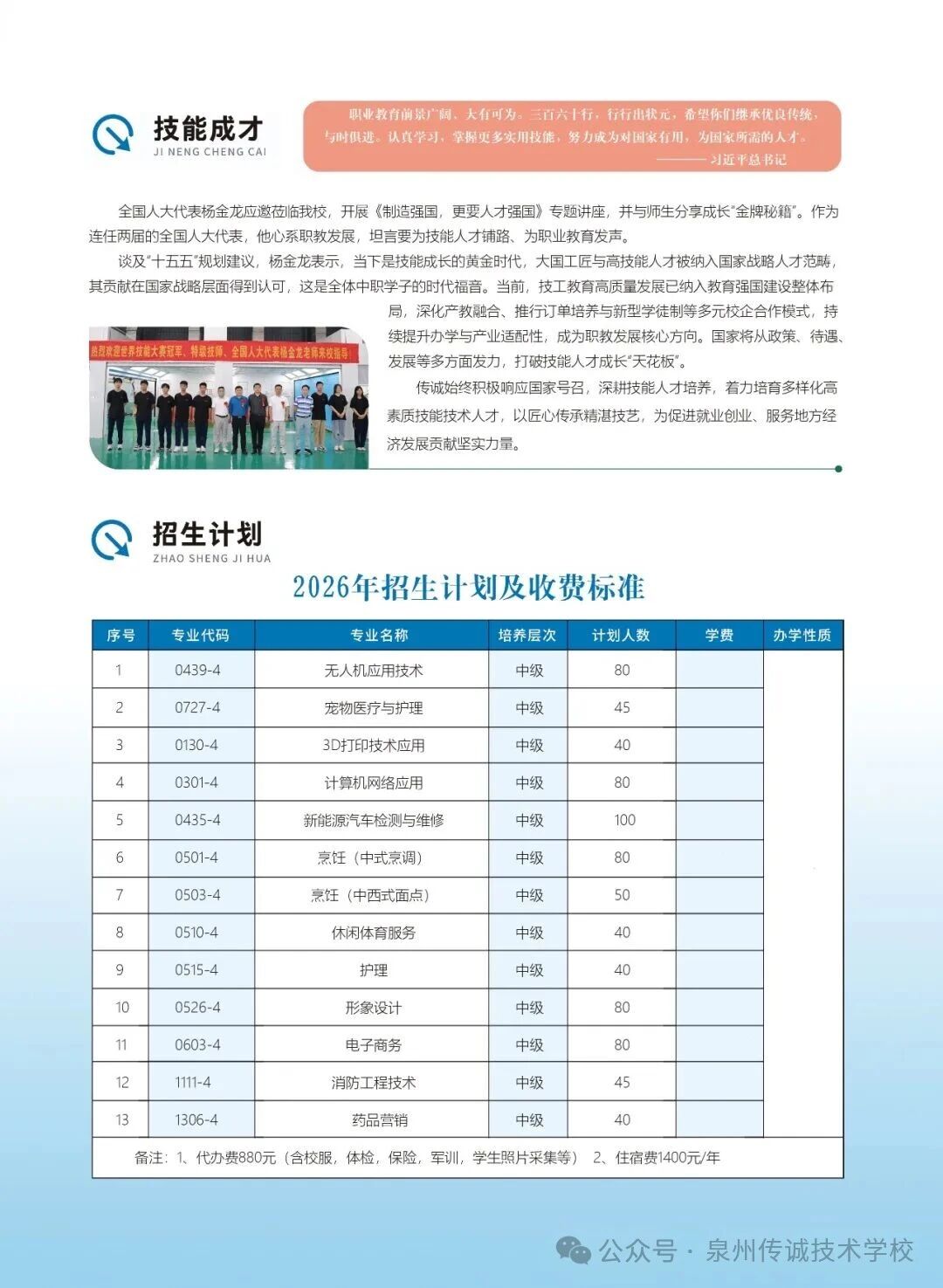 Ȫ���Ђ��\�����W(xu��)У2026����������