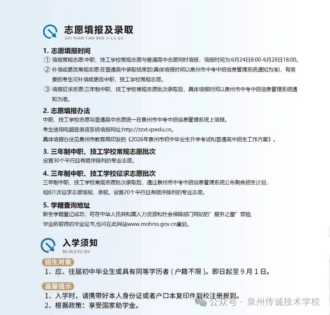 Ȫ���Ђ��\�����W(xu��)У2026����������