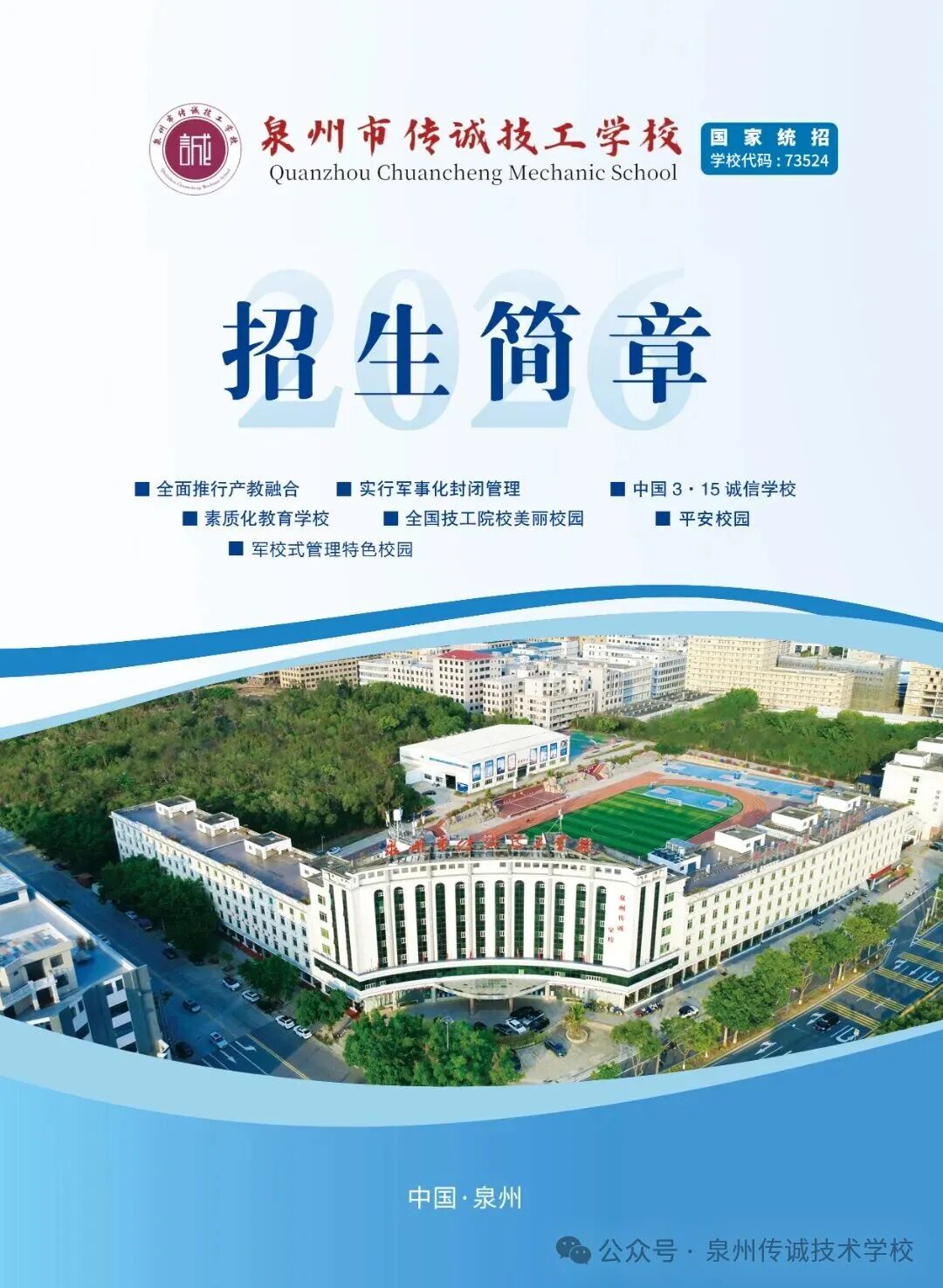 Ȫ���Ђ��\�����W(xu��)У2026����������