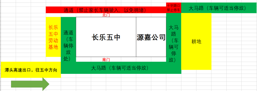 �L(zh��ng)��(l��)����2025��(j��)��һ������W(xu��)֪ͨ