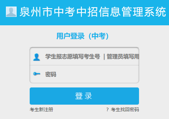 2023年<a href=http://www.tzshuifang.com/school-2989/ target=_blank class=infotextkey>豐澤職業(yè)技術(shù)教育中心</a>錄取查詢