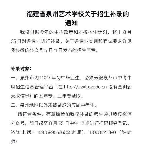 <a href=http://www.tzshuifang.com/school-380/ target=_blank class=infotextkey>Ȫ��ˇ�g(sh��)�WУ</a>�����a�֪ͨ