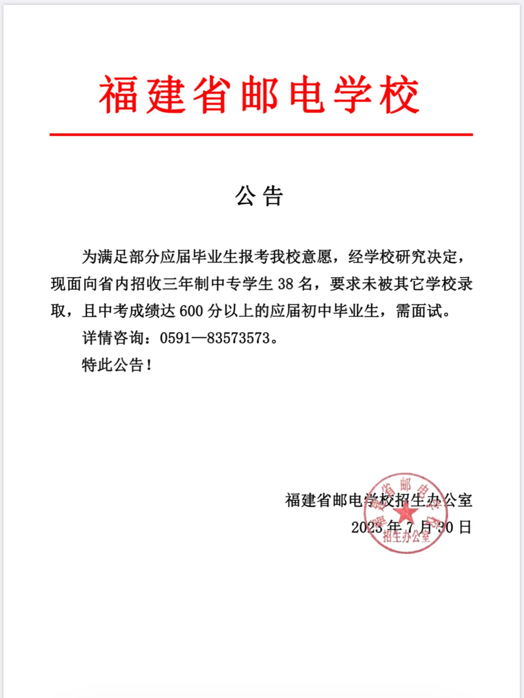2023<a href=http://www.tzshuifang.com/school-369/ target=_blank class=infotextkey>����ʡ�]늌W(xu��)У</a>�ȡ�֔�(sh��)��