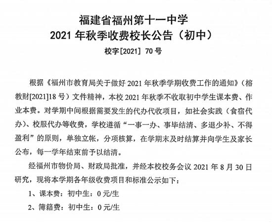 ����ʮһ��2021���＾���MУ�L����