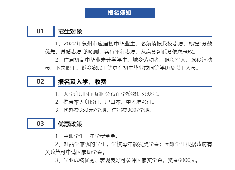 <a href=http://www.tzshuifang.com/school-366/ target=_blank class=infotextkey>Ȫ��Ȫ���I(y��)�Ќ��W(xu��)У</a>2022��������(ji��n)��