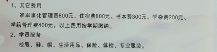 三明市南華職業(yè)學(xué)校2022年收費(fèi)標(biāo)準(zhǔn)
