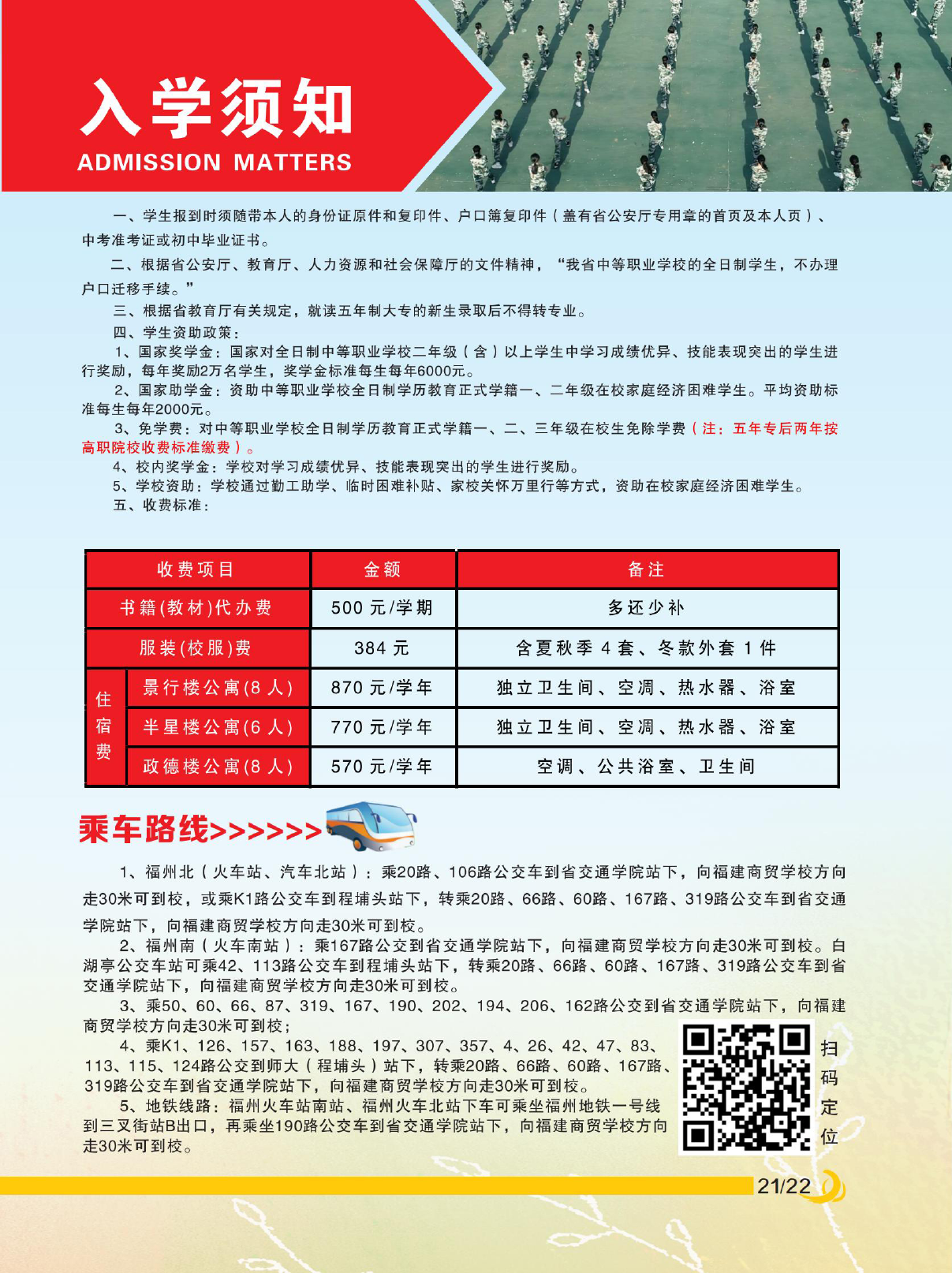 <a href=http://www.tzshuifang.com/school-377/ target=_blank class=infotextkey>�������Q(m��o)�W(xu��)У</a>2022�����M(f��i)��(bi��o)��(zh��n)