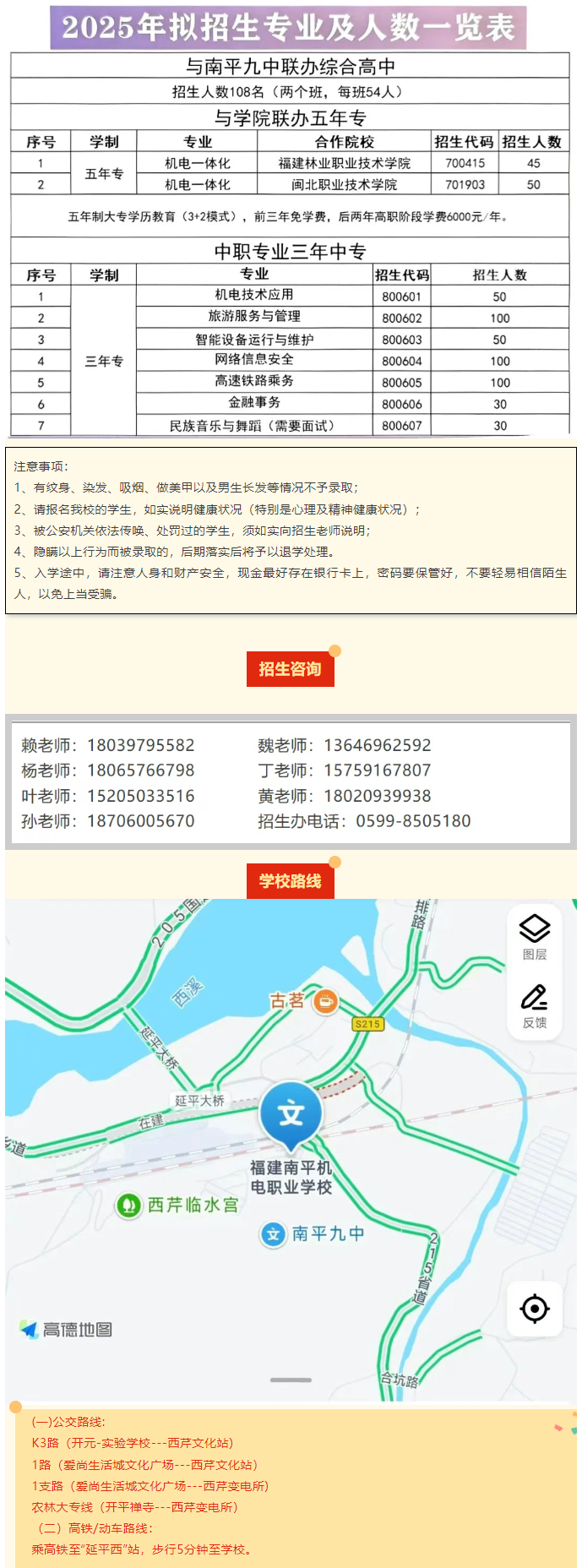 ��ƽ�C(j��)��I(y��)�W(xu��)У2025�����M(f��i)��(bi��o)��(zh��n)