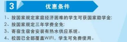 屏南職業(yè)中專(zhuān)學(xué)校獎(jiǎng)助政策