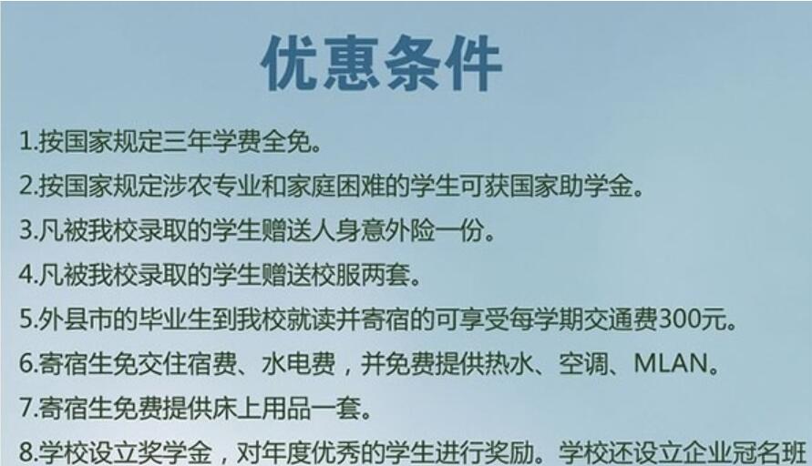 福鼎職業(yè)中專學(xué)校獎助政策