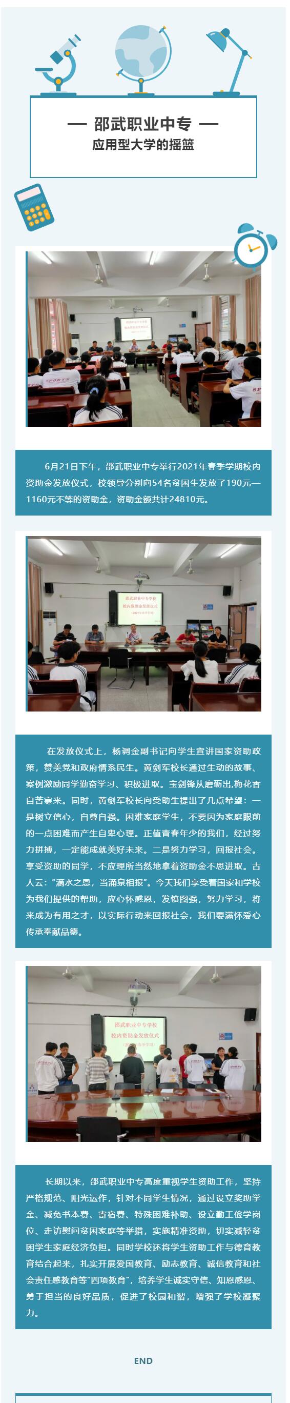 �����I(y��)�Ќ�54��ؚ�����@�W(xu��)У�Y��