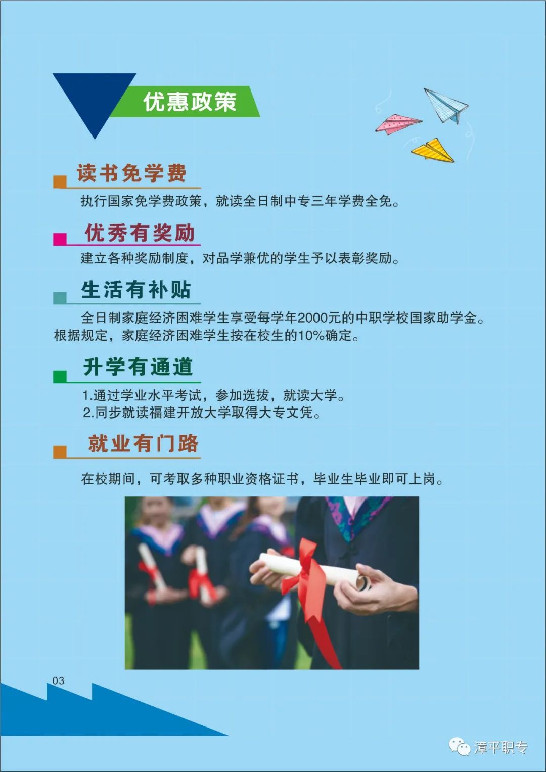 ��ƽ�I(y��)�Ќ��W(xu��)У2023��������