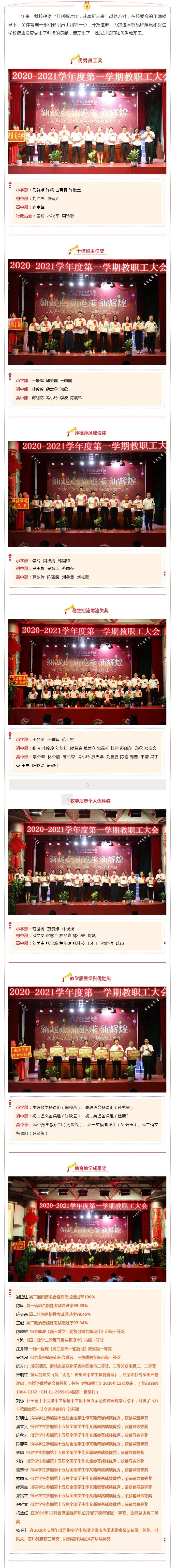 �̎����é������������҂��W���İ����