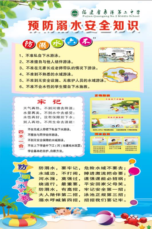 Ȫ�۶����A(y��)����ˮ��ȫ֪�R��Ȫ�ۅ^(q��)�ڶ��ЌW(xu��)