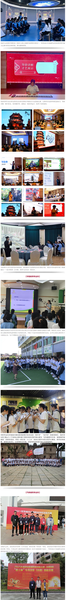 <a href=http://www.tzshuifang.com/school-363/ target=_blank class=infotextkey>泉州工商旅游職業(yè)中專學(xué)校</a>