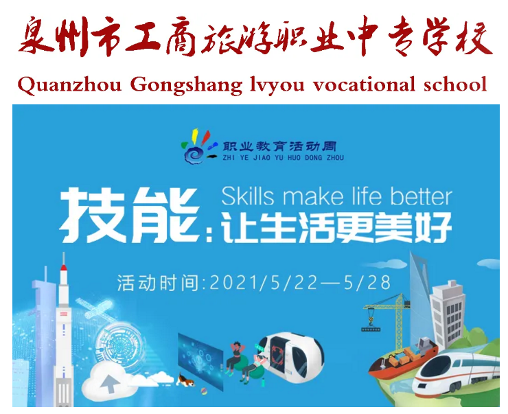 <a href=http://www.tzshuifang.com/school-363/ target=_blank class=infotextkey>泉州工商旅游職業(yè)中專學(xué)校</a>