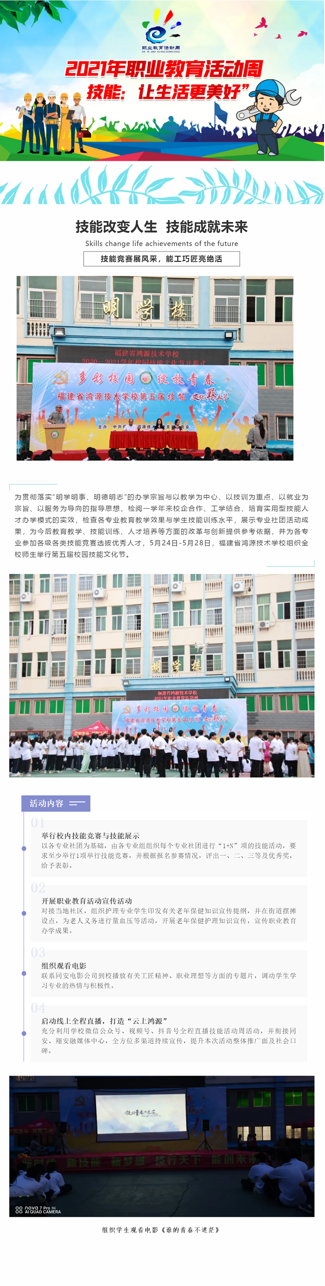 <a href=http://www.tzshuifang.com/school-586/ target=_blank class=infotextkey>福建省鴻源技術(shù)學(xué)校</a>