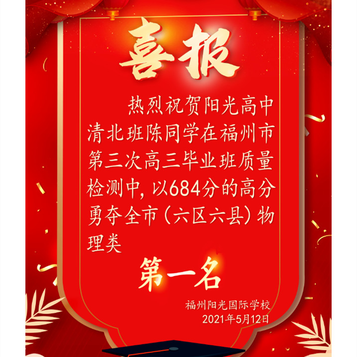 �����(y��ng)���(gu��)�H�W(xu��)У�����θ������|(zh��)�z684��ȫ�е�һ