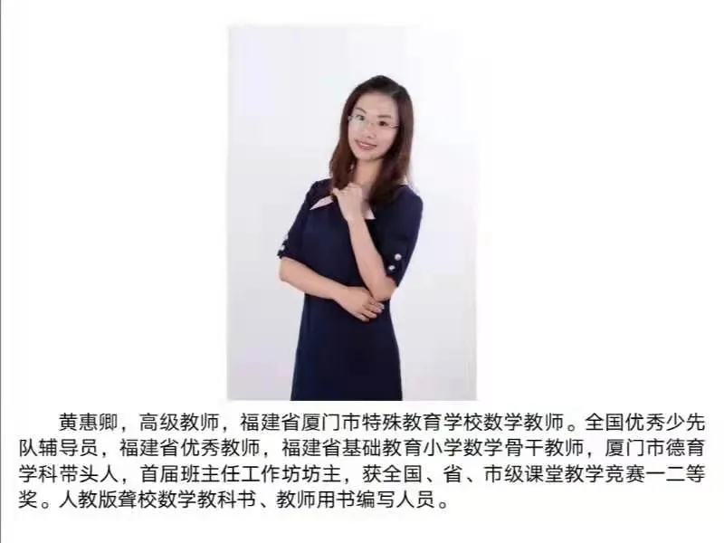 <a href=http://www.tzshuifang.com/school-3220/ target=_blank class=infotextkey>廈門市特殊教育學(xué)校</a>教師受邀參與網(wǎng)絡(luò)培訓(xùn)課程現(xiàn)場錄制