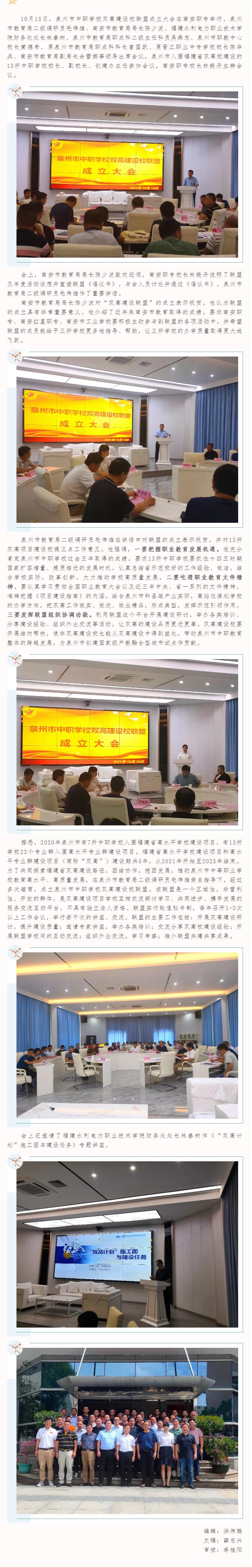 Ȫ�������W(xu��)У�p�߽��O(sh��)У(li��n)�˳���������ϰ����e��