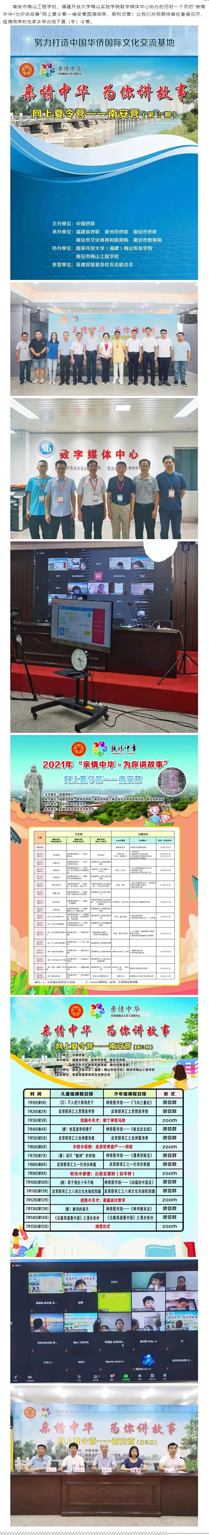 ÷ɽ���̌W(xu��)У���k2021�ꡰ�H�����A•�����v���¡��W(w��ng)������I���ϰ��I�A�M�Y(ji��)��
