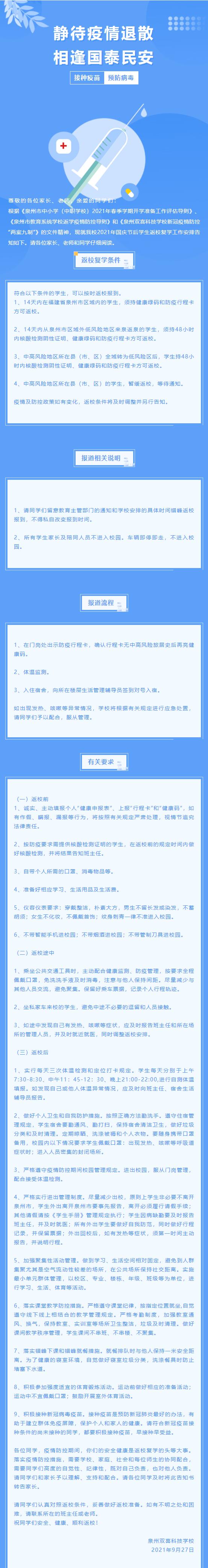<a href=http://www.tzshuifang.com/school-408/ target=_blank class=infotextkey>Ȫ���pϲ�Ƽ��W(xu��)У</a>��У��(f��)�W(xu��)��ȫ�w���������L��
