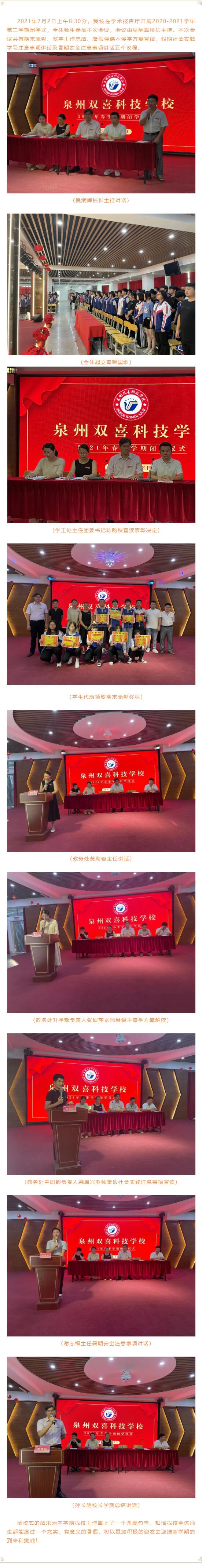 ��У�e��2020-2021�W(xu��)��ڶ��W(xu��)���]�W(xu��)ʽ