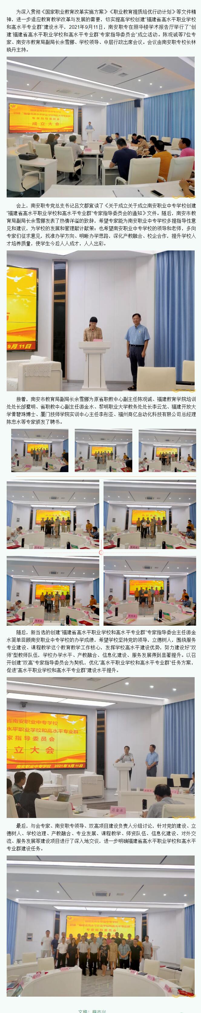 ˮƽ���I �����c���O�����ϰ���������(chu��ng)��������ʡ��ˮƽ�I(y��)�WУ�͸�ˮƽ���I(y��)Ⱥ������ָ��ί�T��