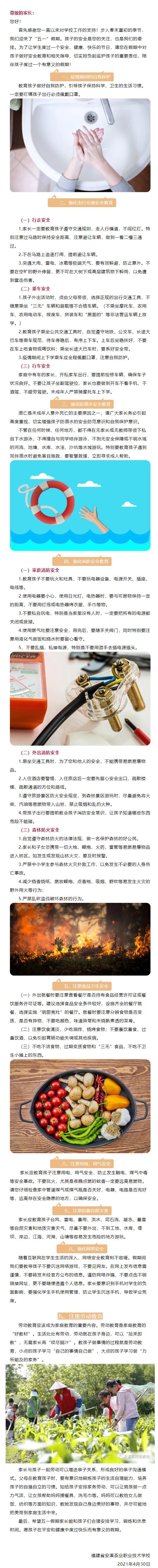 ��Ϫ��У2021����һ�ڄӹ�(ji��)�ż��W(xu��)�����Lһ����