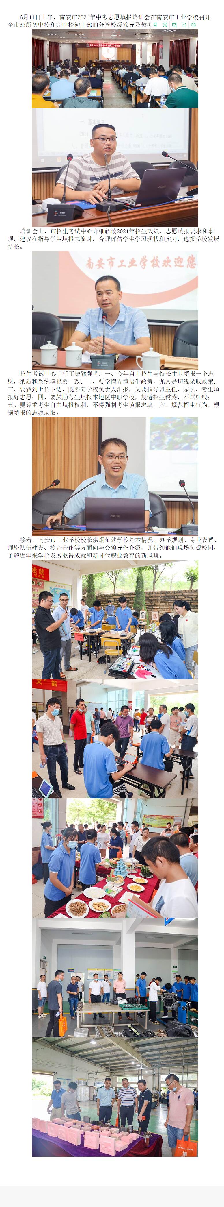 �ϰ���2021���п�־Ը���(b��o)��Ӗ(x��n)��(hu��)��<a href=http://www.tzshuifang.com/school-417/ target=_blank class=infotextkey>�ϰ��й��I(y��)�W(xu��)У</a>���_