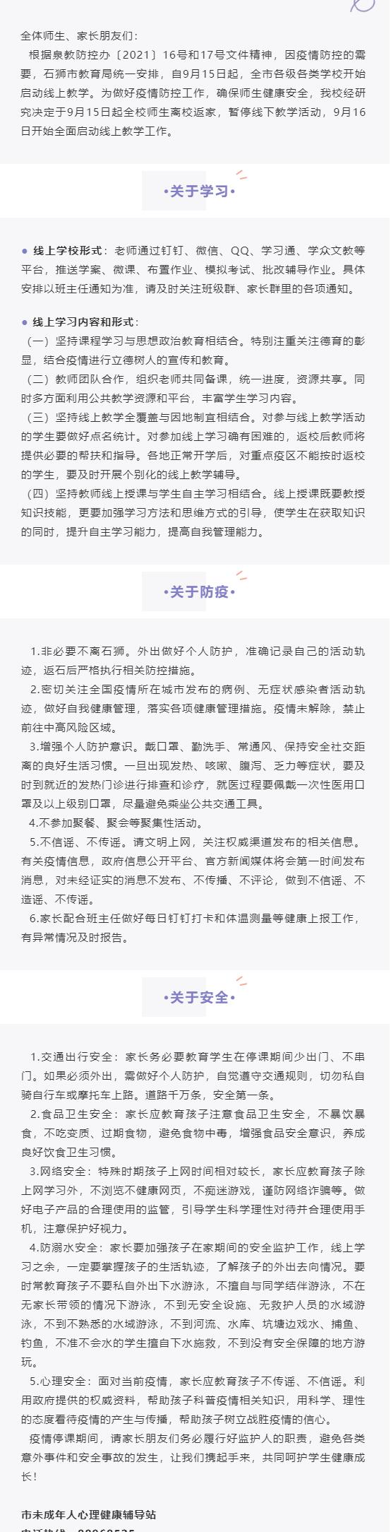 <a href=http://www.tzshuifang.com/school-441/ target=_blank class=infotextkey>ʯ�{�iɽ���Q(m��o)�W(xu��)У</a>�P(gu��n)��2021���＾���Ͻ̌W(xu��)��������L��