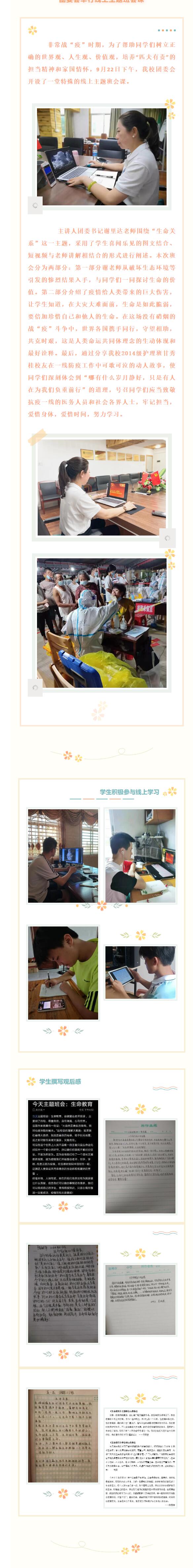 ������Ȼ ��η���� ���ڸ��x �������硪��Ȫ���к��z���Q(m��o)�W(xu��)У�e�о������}����(hu��)�n