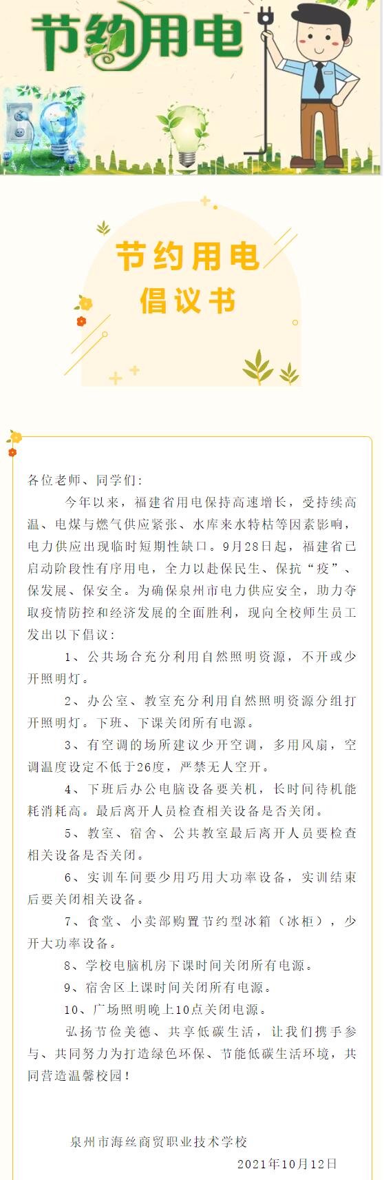 Ȫ���к��z���Q(m��o)�W(xu��)У��(ji��)�s��늳��h��