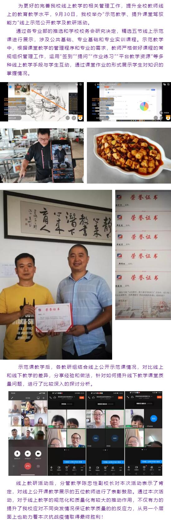 �����������B�� �̽����V��ƪ����<a href=http://www.tzshuifang.com/school-435/ target=_blank class=infotextkey>�»��I(y��)���g(sh��)�W(xu��)У</a>�_չ��ʾ���̌W(xu��)�������n���{�S���������Ͻ��еĻ��(d��ng)