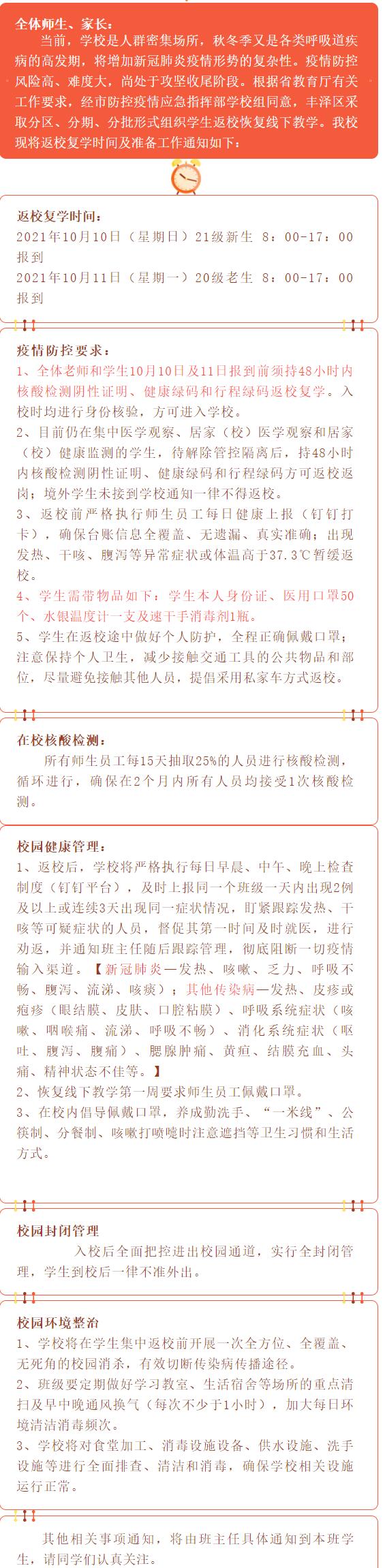 <a href=http://www.tzshuifang.com/school-449/ target=_blank class=infotextkey>Ȫ���}�Ϲ��Q(m��o)�W(xu��)У</a>�P(gu��n)�ڷ�У��(f��)�W(xu��)��ȫ�w���������Lһ����