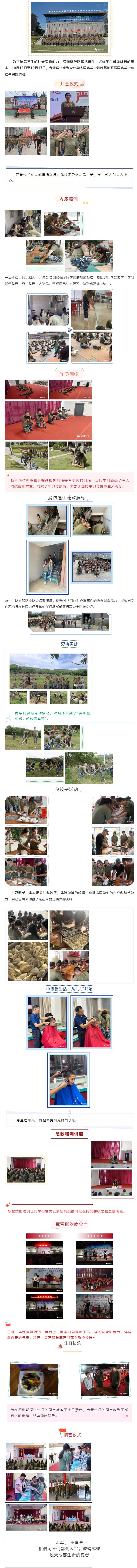 ��(��i)֮���w�(y��n)��������ʡȪ���I(y��)�Ќ�(zhu��n)�W(xu��)У2021��(j��)�������(hu��)��(sh��)�`���(d��ng)�L(f��ng)��