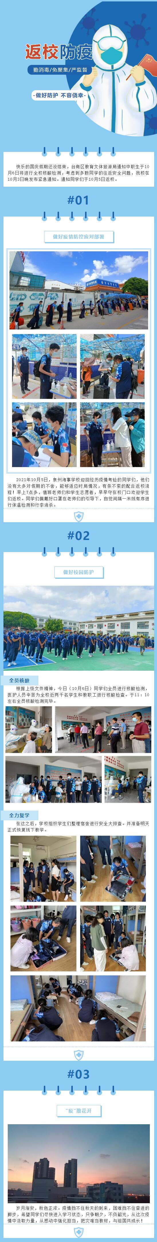 <a href=http://www.tzshuifang.com/school-3207/ target=_blank class=infotextkey>Ȫ�ݺ��W(xu��)У</a>���ߡ�ɢ���_(k��i)��ȫ���ԡ���(f��)�� ��