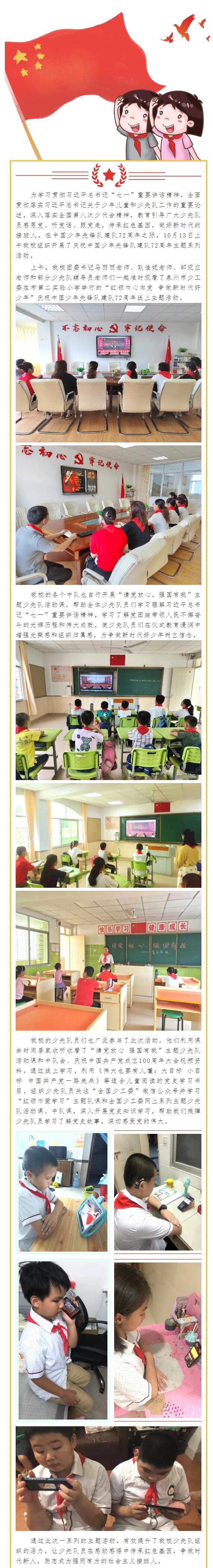 <a href=http://www.tzshuifang.com/school-3208/ target=_blank class=infotextkey>Ȫ������������WУ</a>�M���_չ�cף�Ї��������h꠽��72�������}ϵ�л��