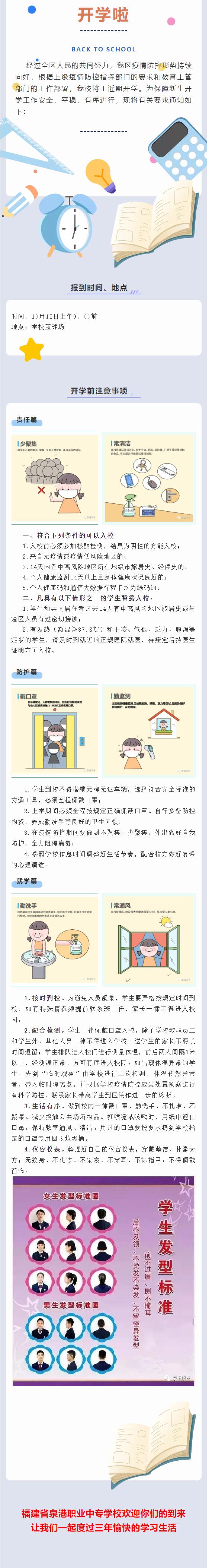 ����ʡȪ���I(y��)�Ќ��W(xu��)У2021���＾������W(xu��)�֪
