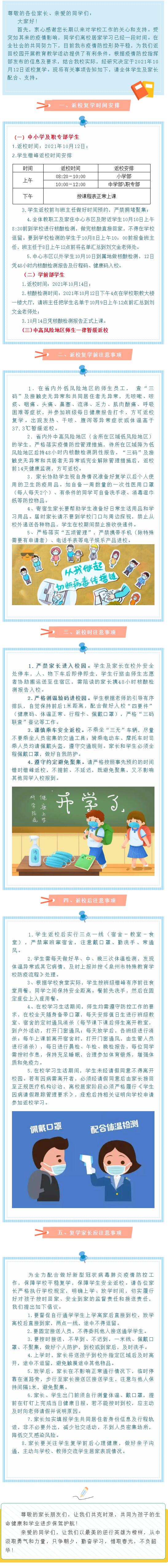 <a href=http://www.tzshuifang.com/school-3208/ target=_blank class=infotextkey>Ȫ������������W(xu��)У</a>2021���＾��У��(f��)�W(xu��)����L(zh��ng)�W(xu��)����(sh��)