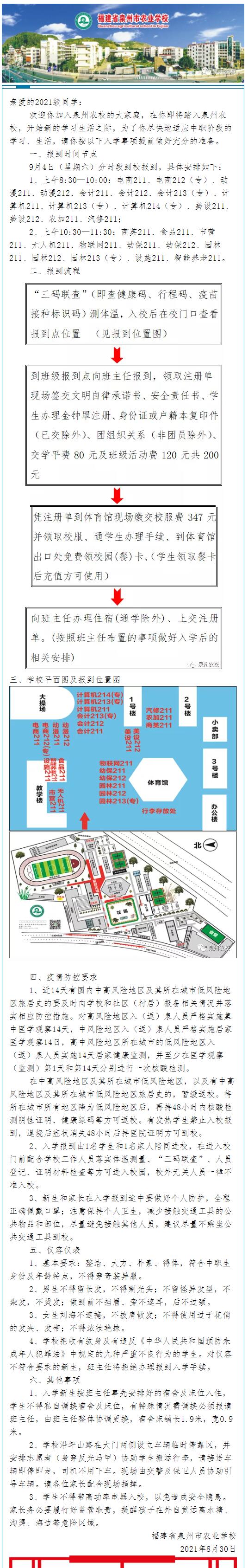 ����ʡ<a href=http://www.tzshuifang.com/school-373/ target=_blank class=infotextkey>Ȫ�����r(n��ng)�I(y��)�W(xu��)У</a>2021��������W(xu��)ָ��