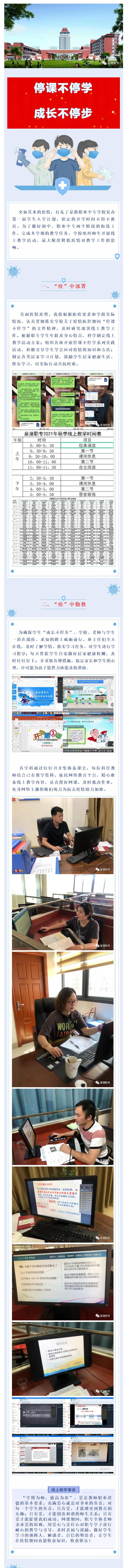 ͣ�n��ͣ�W(xu��) ���L(zh��ng)��ͣ����������ʡȪ���I(y��)�Ќ�(zhu��n)�W(xu��)У��(xi��n)�Ͻ̌W(xu��)��(zhu��n)�}��(b��o)��