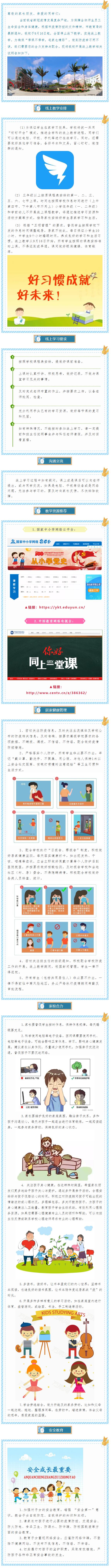 <a href=http://www.tzshuifang.com/school-3208/ target=_blank class=infotextkey>Ȫ������������W(xu��)У</a>�P(gu��n)��2021���＾���Ͻ̌W(xu��)�����¼��L���W(xu��)����һ����