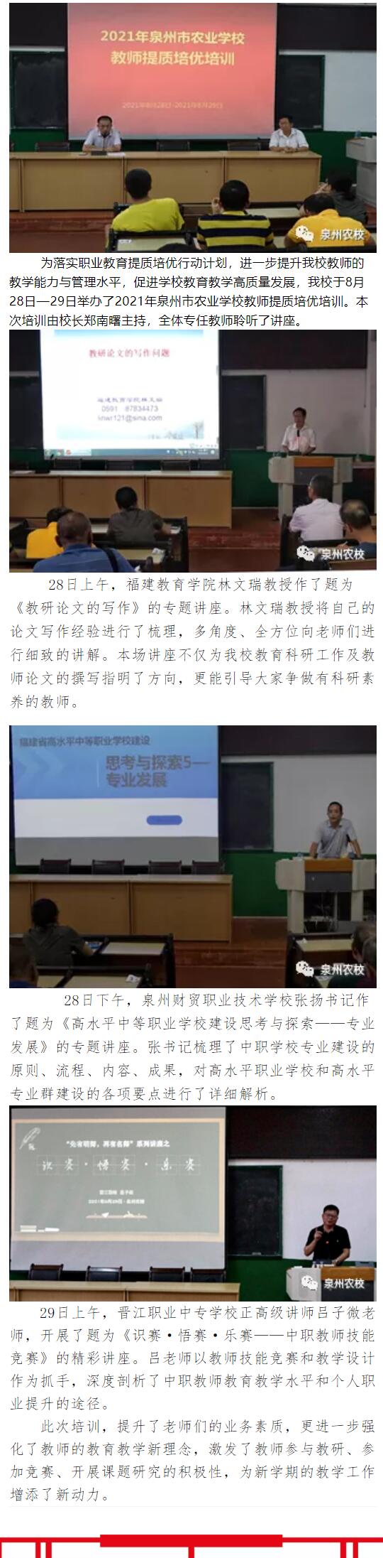 <a href=http://www.tzshuifang.com/school-2987/ target=_blank class=infotextkey>Ȫ���r(n��ng)�I(y��)�W(xu��)У</a>�e�k2021��̎����|(zh��)����(y��u)��Ӗ(x��n)