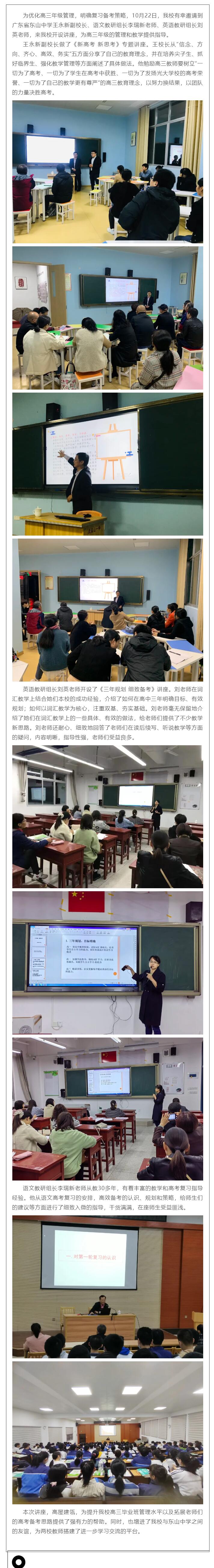 ����ɽ��һ�ЌW(xu��)У�H�����@���x ָ�c(di��n)�Խ������