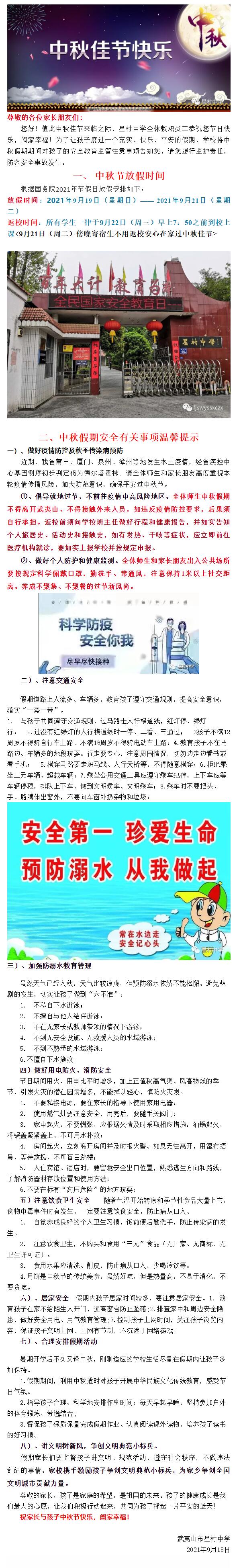 ����ɽ���Ǵ��ЌW(xu��)2021�����﹝(ji��)�ż��¼��L(zh��ng)һ����